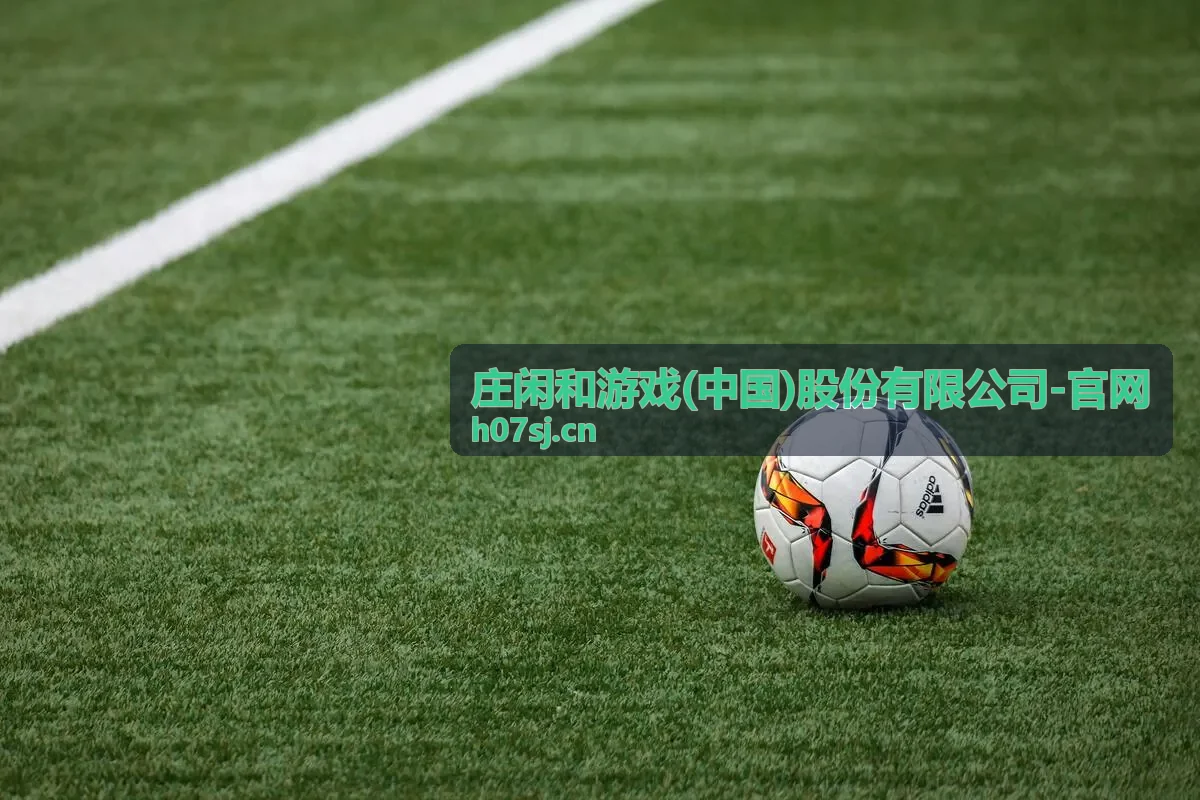 庄闲和游戏平台最新资讯动态
